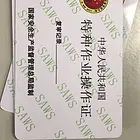 郑州电工证审证去哪里报名