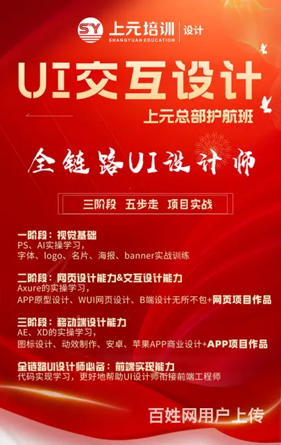 盐城设计培训哪家好—平面设计、UI设计哪个有前途的图片