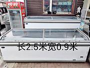 商超冷冻展示柜