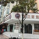 4456（爆铺网）盘龙区转角寄售行（带营业执照或空转）