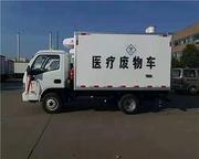 国六跃进小福星S70汽油医疗废物转运车厂家直销