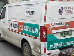 长安瑞行EM80新能源电车