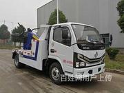 福田牌蓝牌清障车0首付包上户