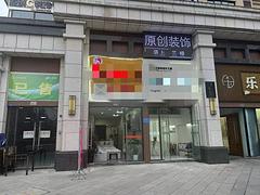 （兴铺）安州小区临街精装足浴采耳整体转让