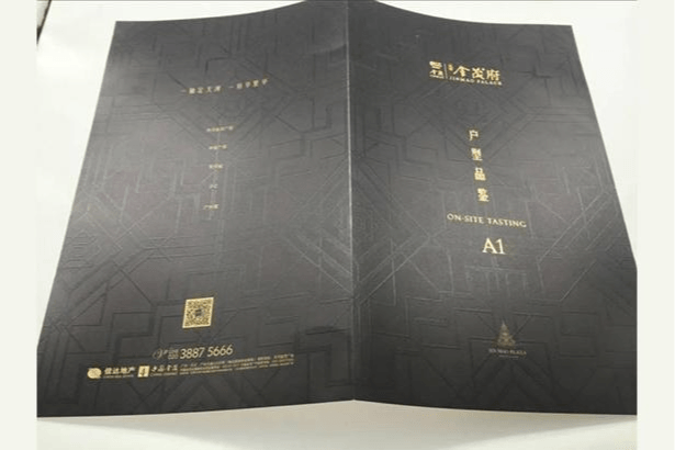 金茂府折页