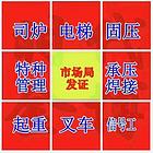保定市学习焊工本年审焊工