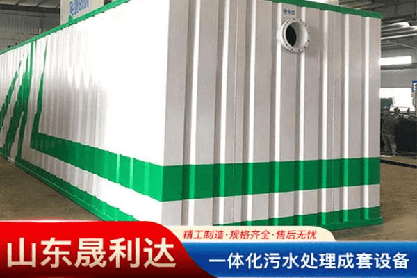 屠宰养殖地埋MBR环保一
