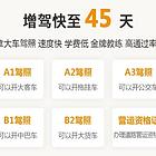 云浮b2大型货车驾校有哪些,增驾b2要多少钱