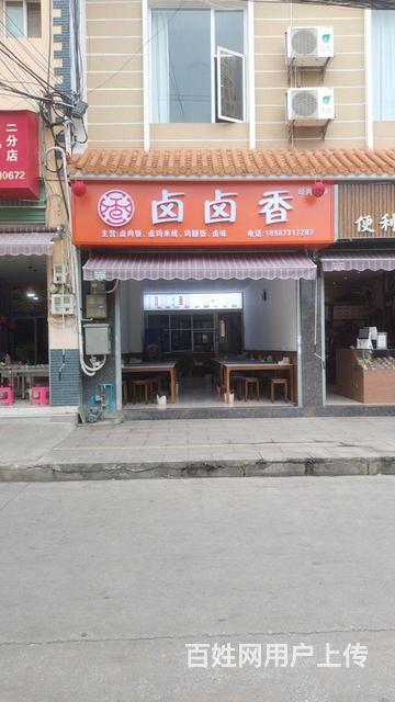 居民住宅区临街商铺，带设备转让，价钱面谈的图片
