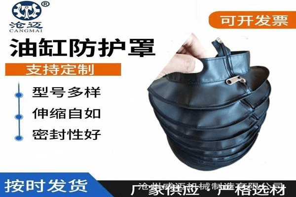 油缸防尘套