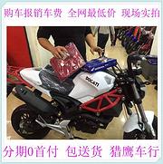 0首付0元：北极光、变色龙、小忍者 踏板车：路虎、
