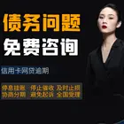 六安花呗协商还款网商贷**