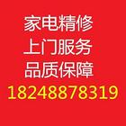 精修空调 太阳能 热水器 电视机 洗衣机 油烟机等