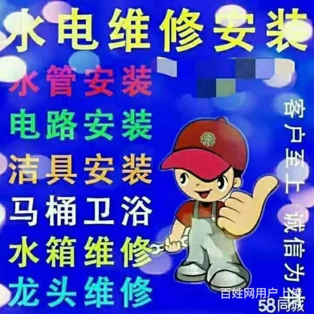 水电暖安装维修电工管工