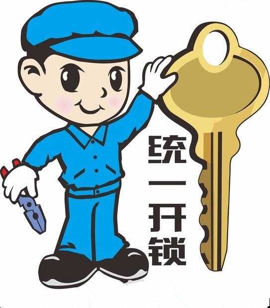 济南高新区附近开锁公司电话换锁换卷帘门锁