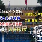 浙江菲律宾雷蒙马赛州立大学硕士博士_专申硕在职学习_适合高校