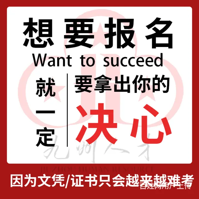 一建、二建培训、报名的图片