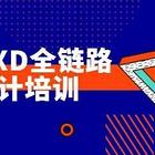保定徐水UXD设计培训班 C4D美工 UI设计培训