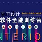 开封专业的室内设计装修效果图培训班地址在哪电话多少