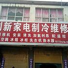 新乡家电制冷维修，专业空调维修，空调加氟清洗等