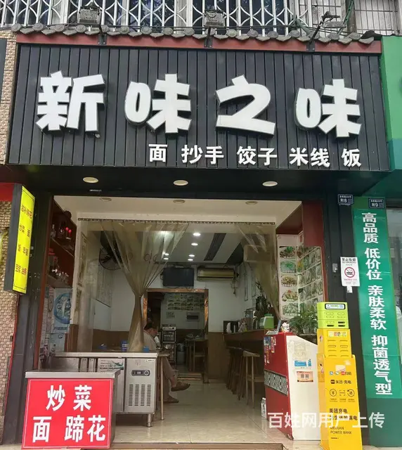 【搞定了！】S成华区新华医院旁临街餐饮店转让的图片