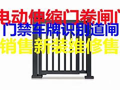 衢州龙游岗亭旗杆车牌识别厂家维修电动伸缩门