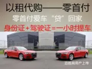 九江零首付分期付款买车