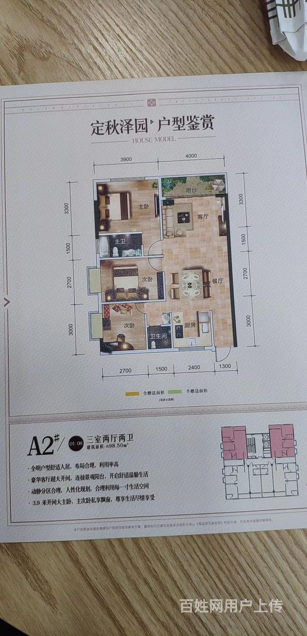 南宁定秋泽园是正规回迁安置房吗?可以办理房产证吗?