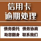 赤峰*网商贷**