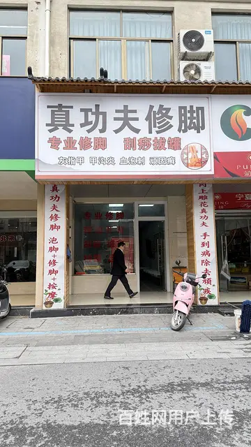 （及 致）无转让费！位于甘溪西街的养生馆转让！可空转做各行业的图片