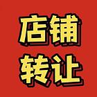 学校门口门市转让