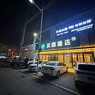 vip（淘亿铺）望花丹东路家和美旁汉庭宾馆二楼谈小娱台球外兑