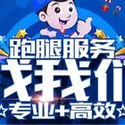 衡阳附近同城快递专人专送丶帮买帮送帮排队专业高效