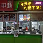 因本人要顾及学业，因此转让商铺