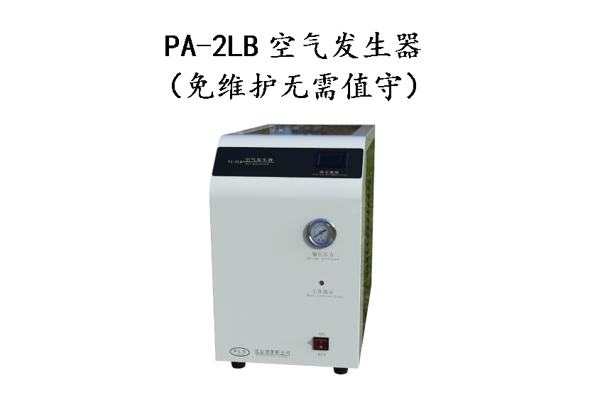 PA2LB空气发生器