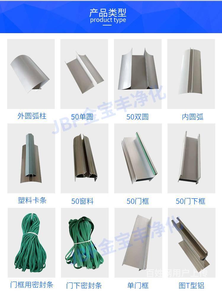 威海铝型材丨净化板专用铝型材配件丨批发出售