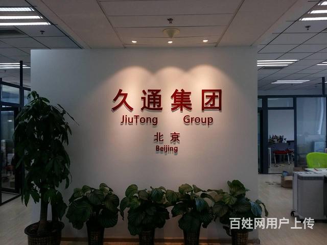 呼家楼公司logo墙背景墙形象墙字水晶字亚克力字