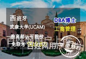 河南商丘心理学方向博士_武康大学_免联考13.8万的图片