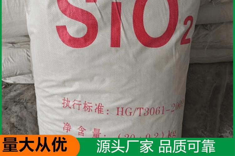 白炭黑颗粒状