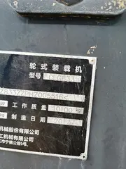 柳工833铲车转让