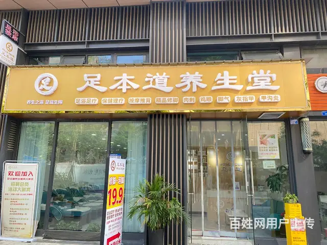 XSY 犀浦商业街，万人小区包围的养生馆转让的图片