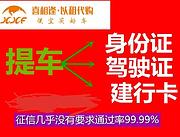 台州以租代购低分期买车购车靠谱