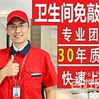 :泰州泰兴【靠谱】家里漏水维修，，附近有上门的师傅吗4o