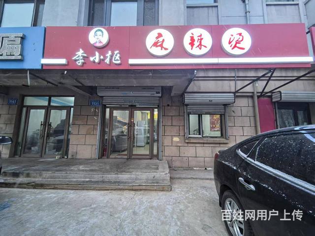 道里 麻辣烫炸串出兑 餐馆快餐店出兑的图片