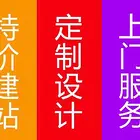 盐城超值的*站推广电话，*广告收费标准渠道