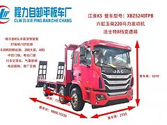 可分期 江淮小三轴平板车 拖中型挖机钻机拖车直销