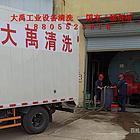 阜阳本地容积式换热器清洗股份公司