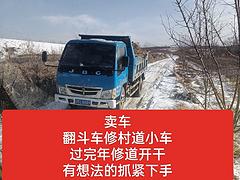 卖车