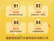 崇左喜相逢汽车的服务欢迎您