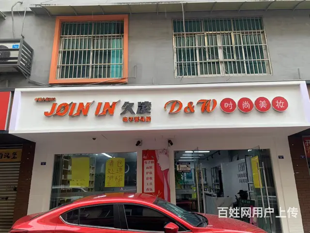 XSY）新都区美妆店转让的图片